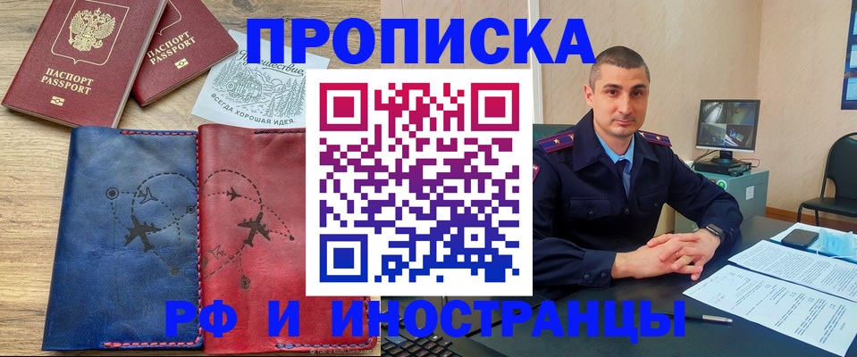 прописка иностранных граждан в Камне-на-Оби