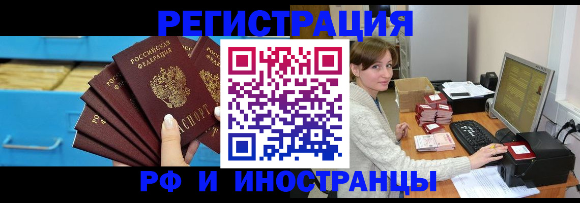 прописка ребенка в Камне-на-Оби