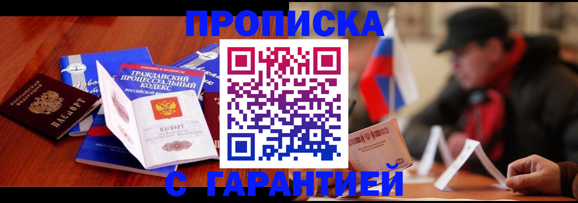 прописка ребенка в Камне-на-Оби