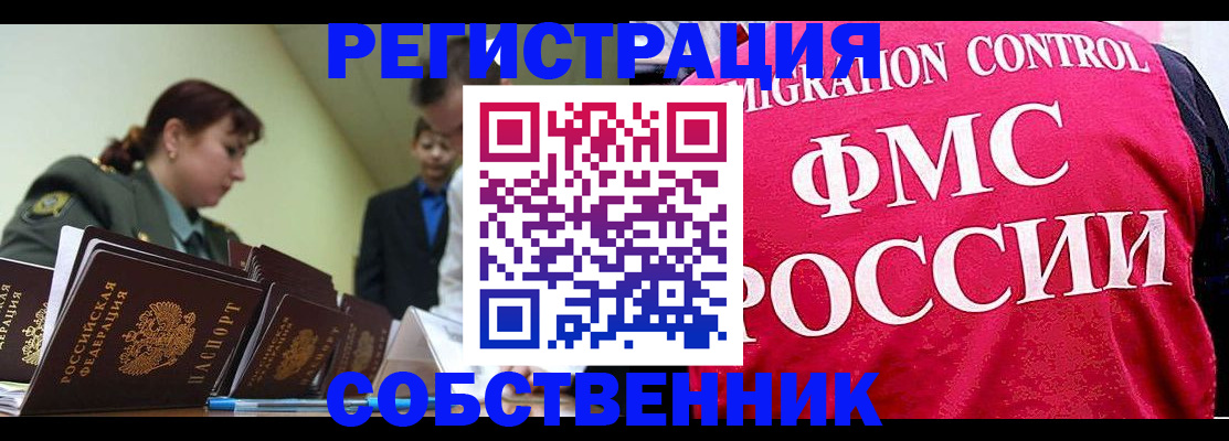 прописка для кредита в Камне-на-Оби